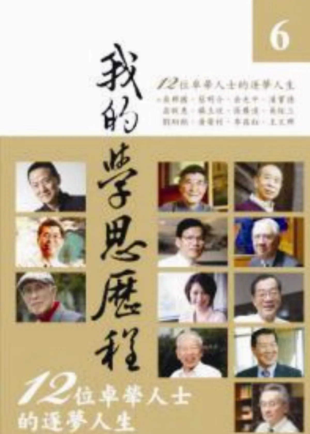 【書的消息】