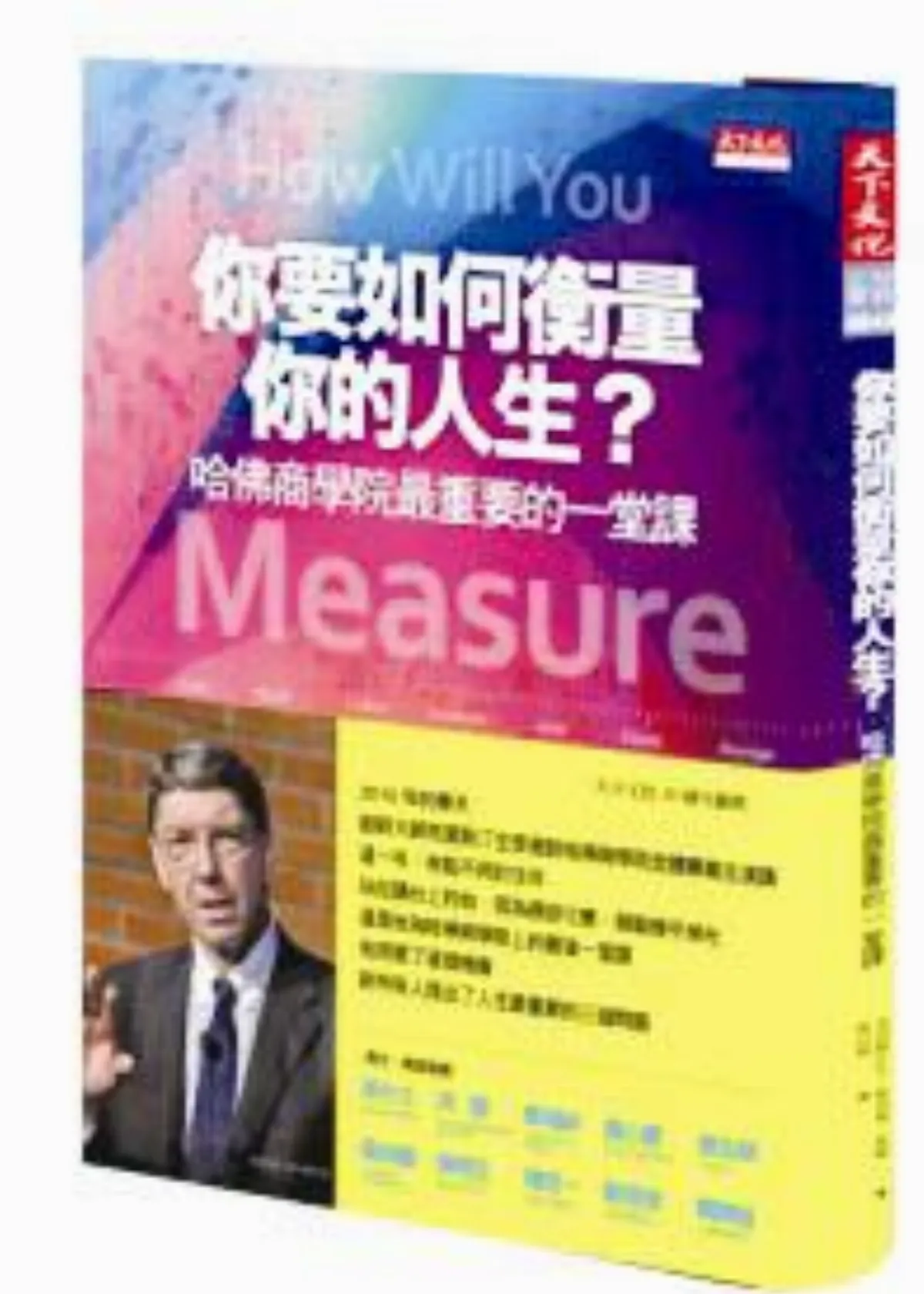 【書評】做自己人生的執行長