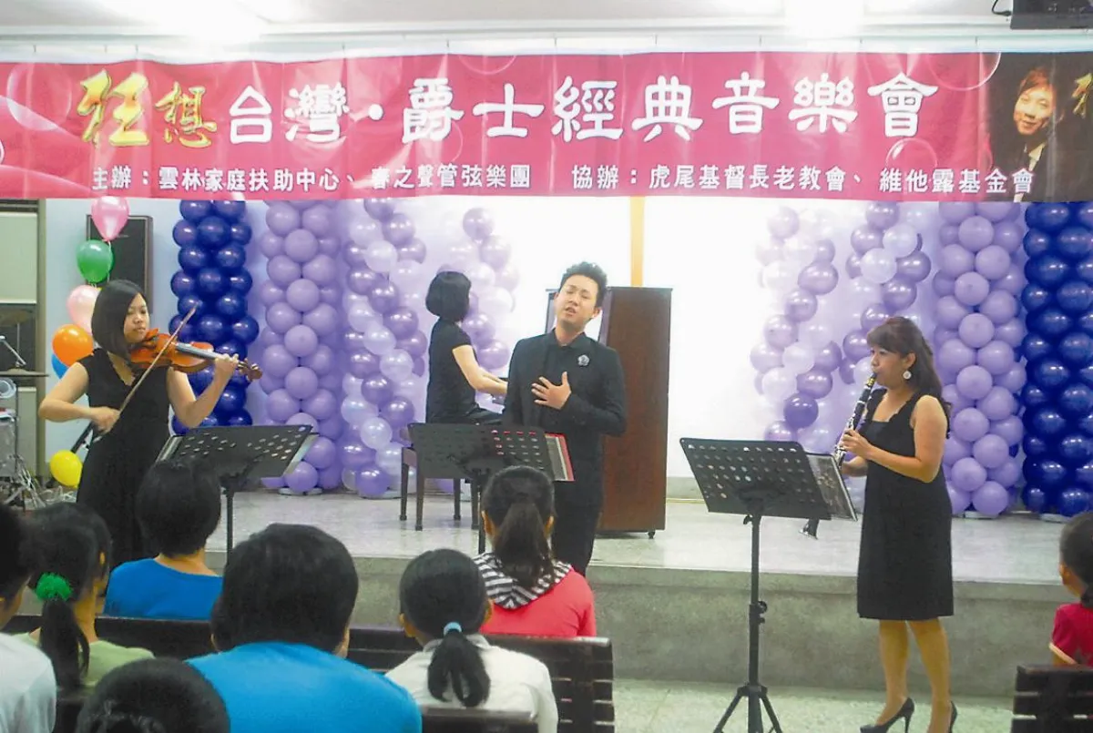愛的小舞台 更有共鳴國家音樂廳表演 搬進雲林家扶