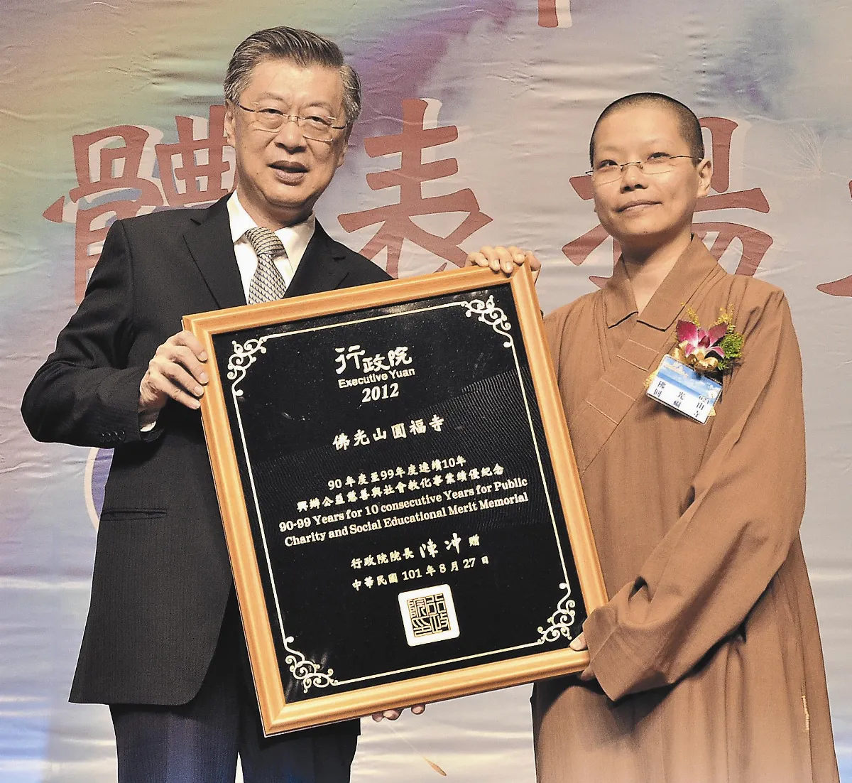 績優宗教團體 佛光山11道場獲獎