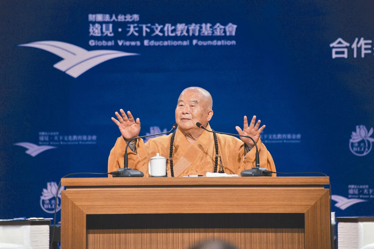 信仰的價值 星雲大師主題講演