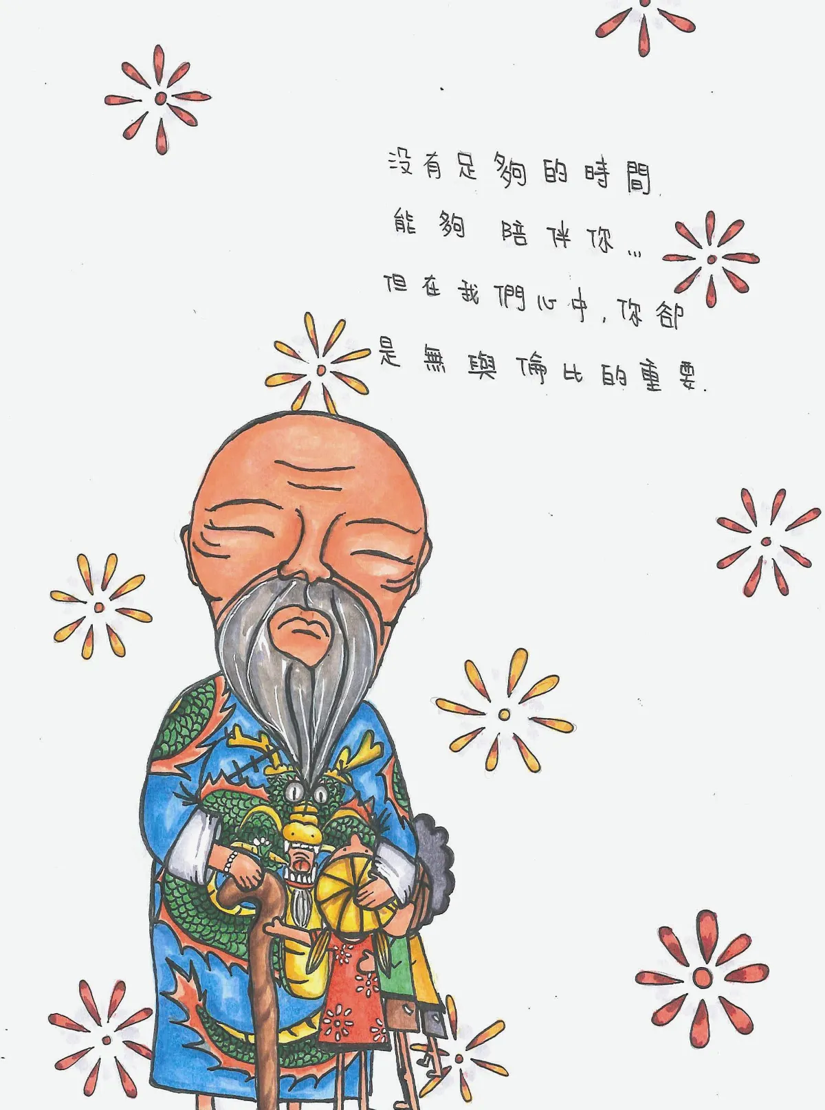 ▌關愛親長精選系列 ▌