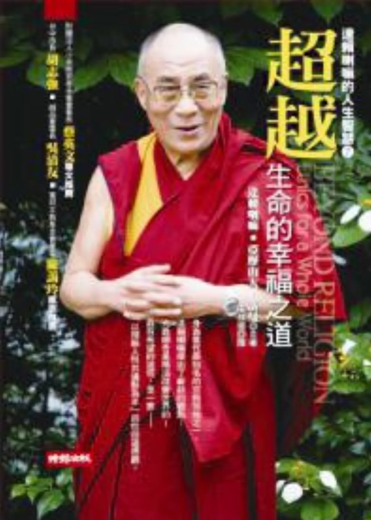 書評  人類和平不再是夢想