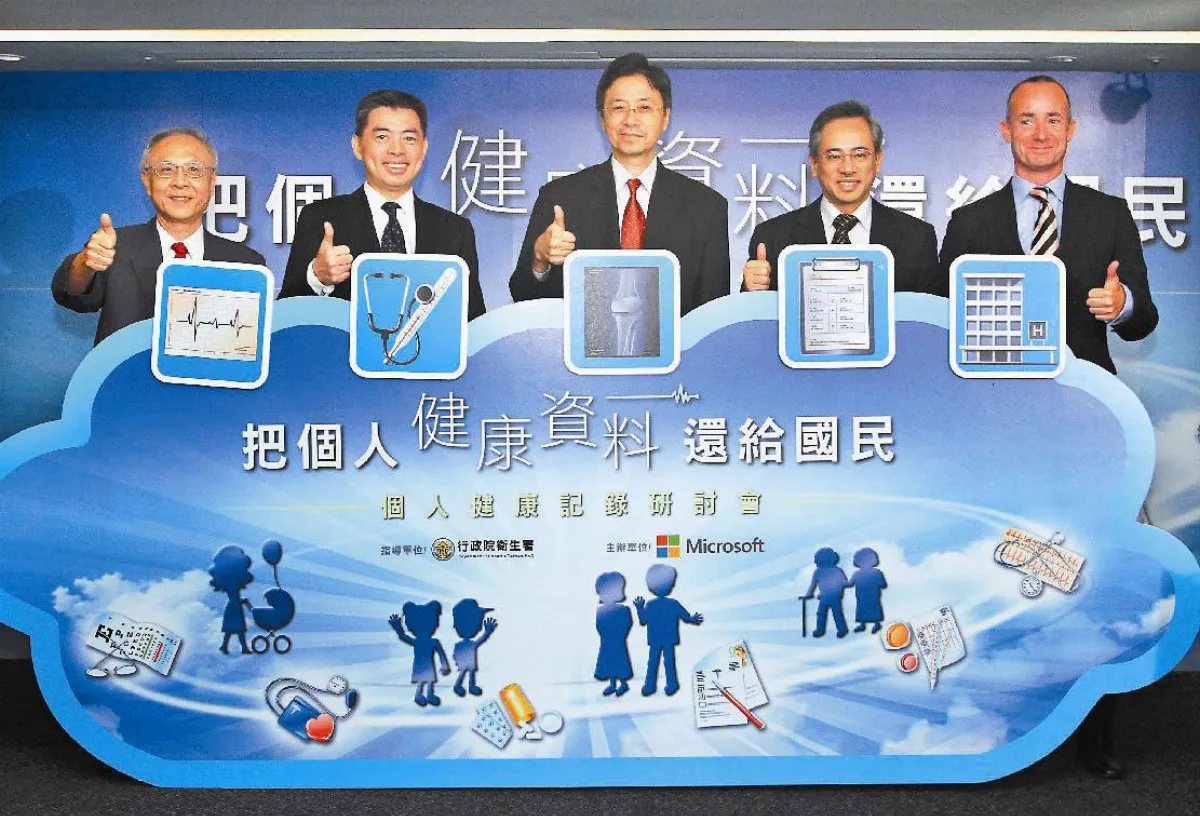 產官合作 打造全民健康雲平台