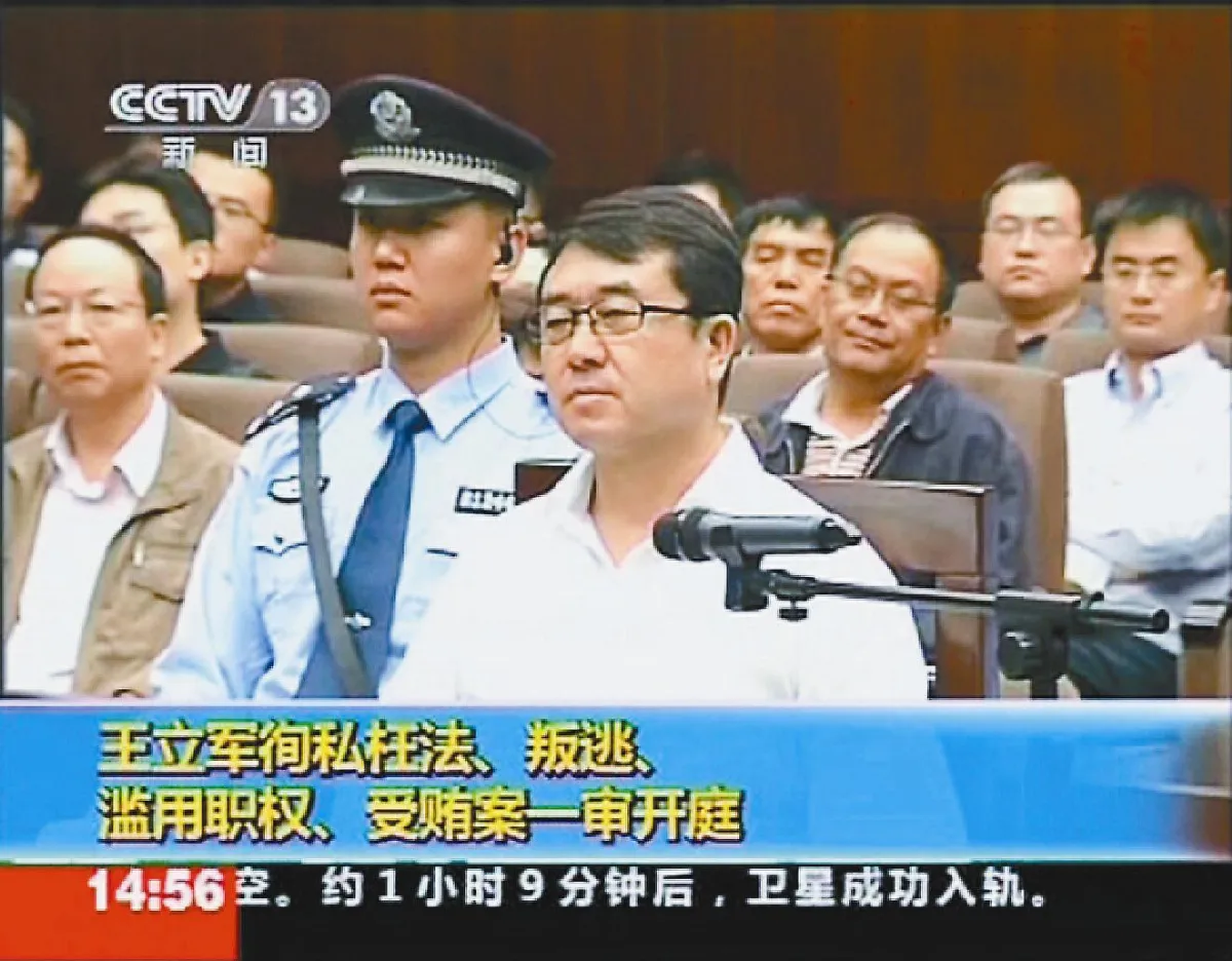 王立軍案擇期宣判 檢方：可減罰