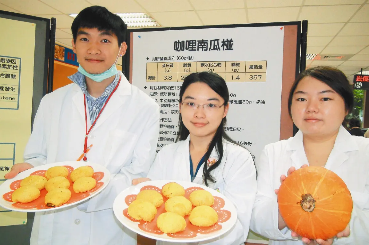 南瓜咖哩椪 陽大研發 上網免費下載