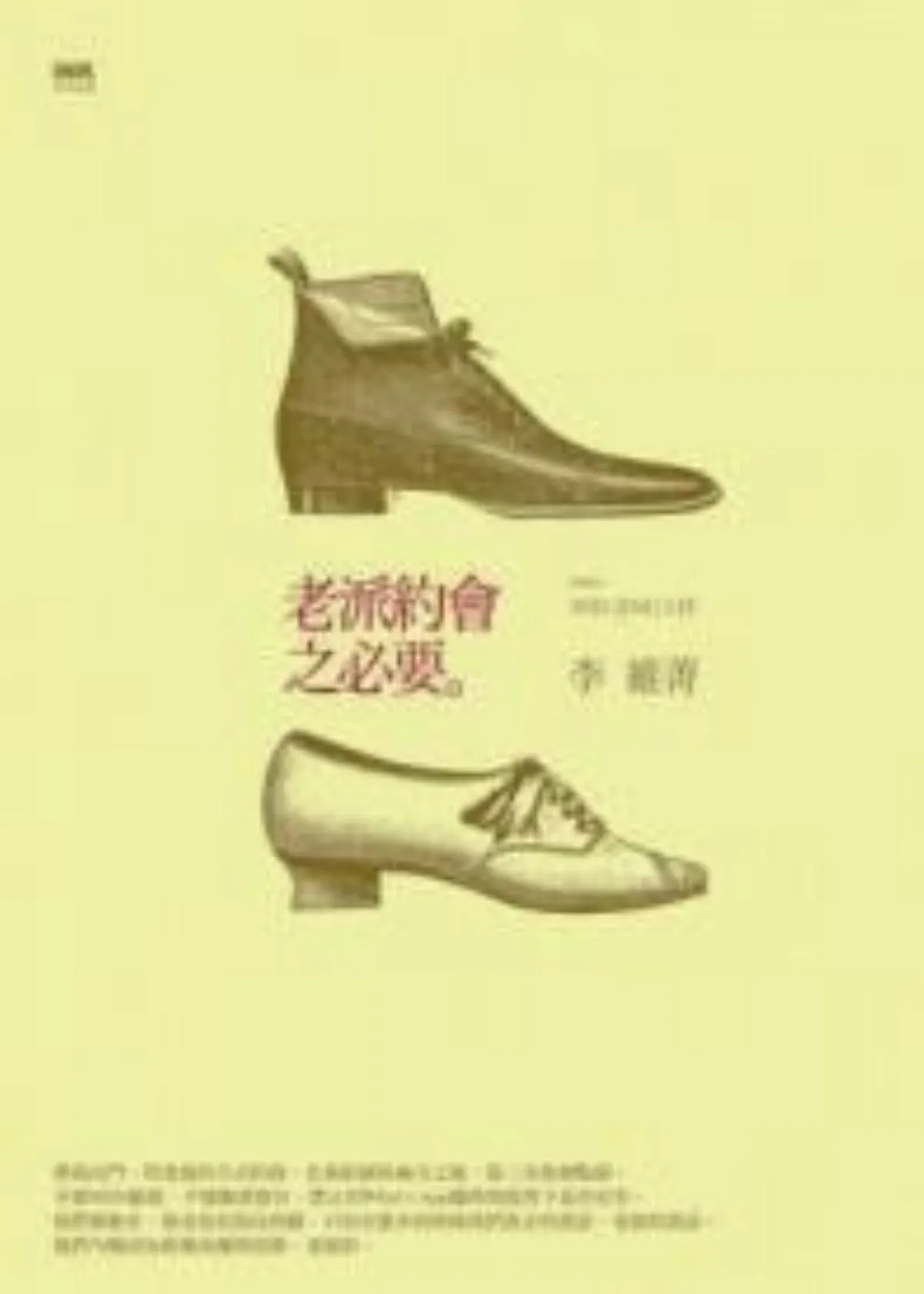 【書的消息】