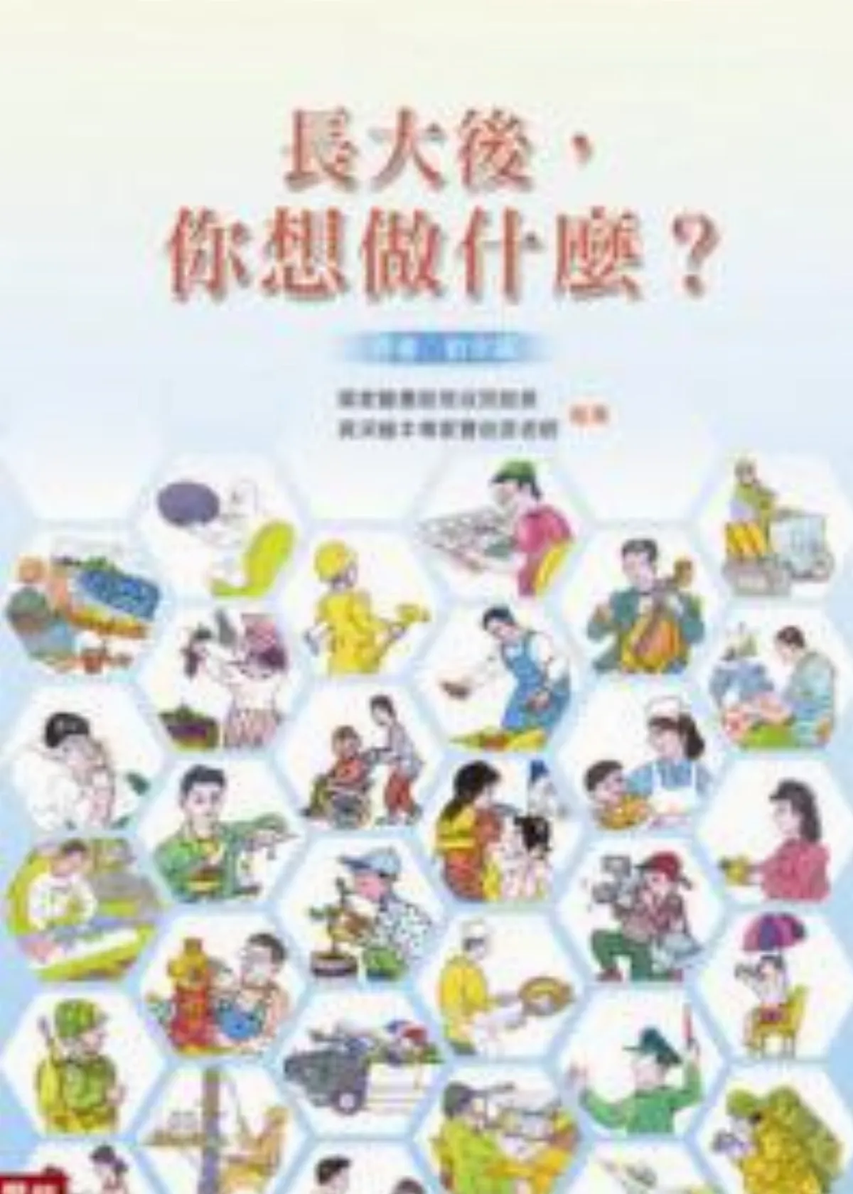 【兒童˙少年 Young & Youth】