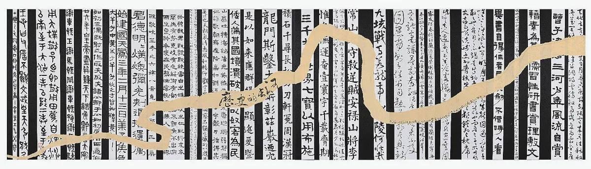 書法變條碼 張松蓮、孫美茹聯展