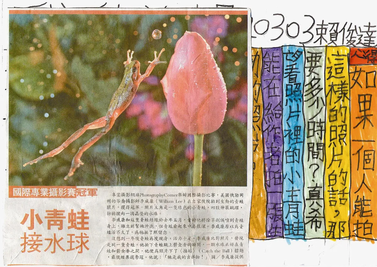 愛、分享與鼓勵 讀報創造孩子無限可能