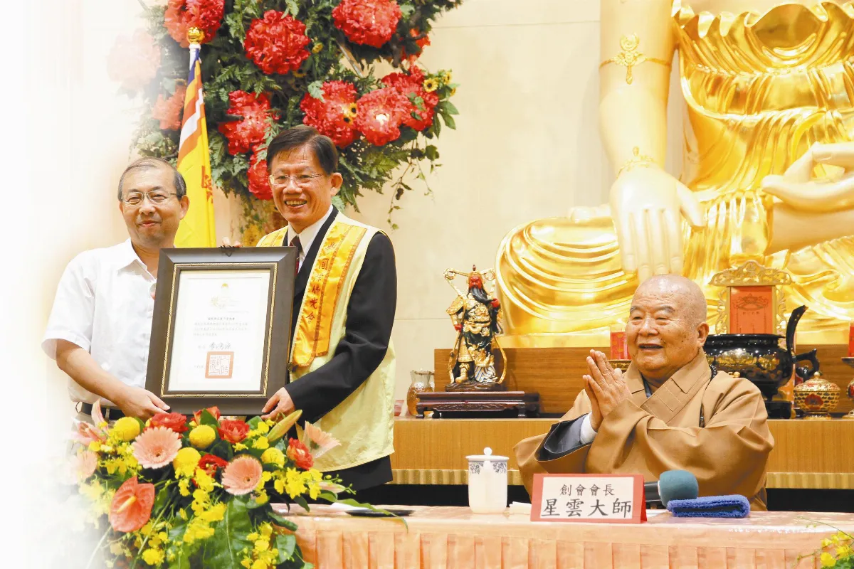 國際佛光會中華總會 全國績優社團