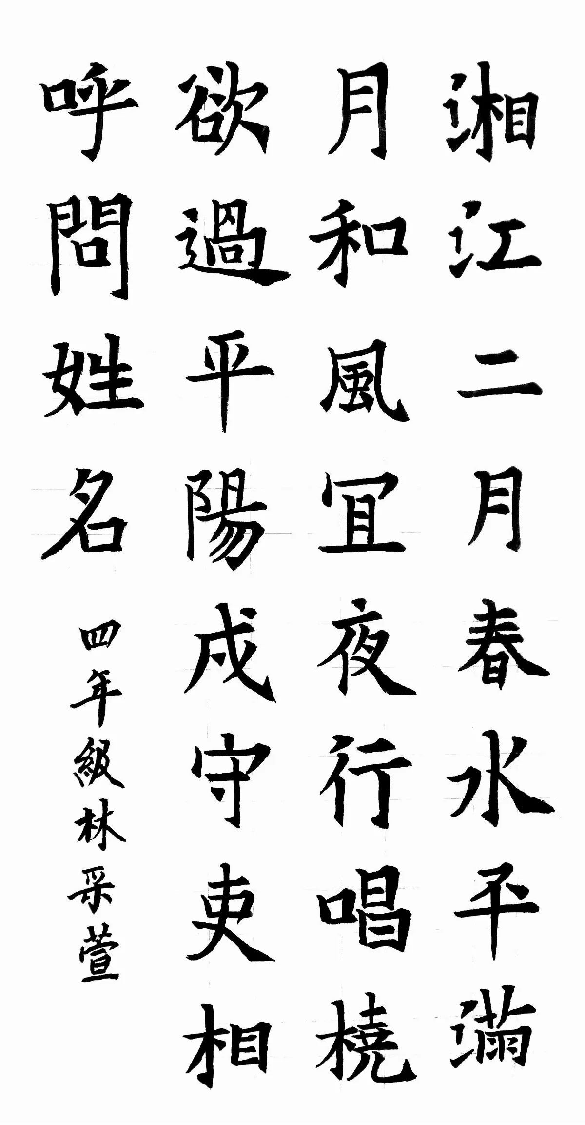 小書法家