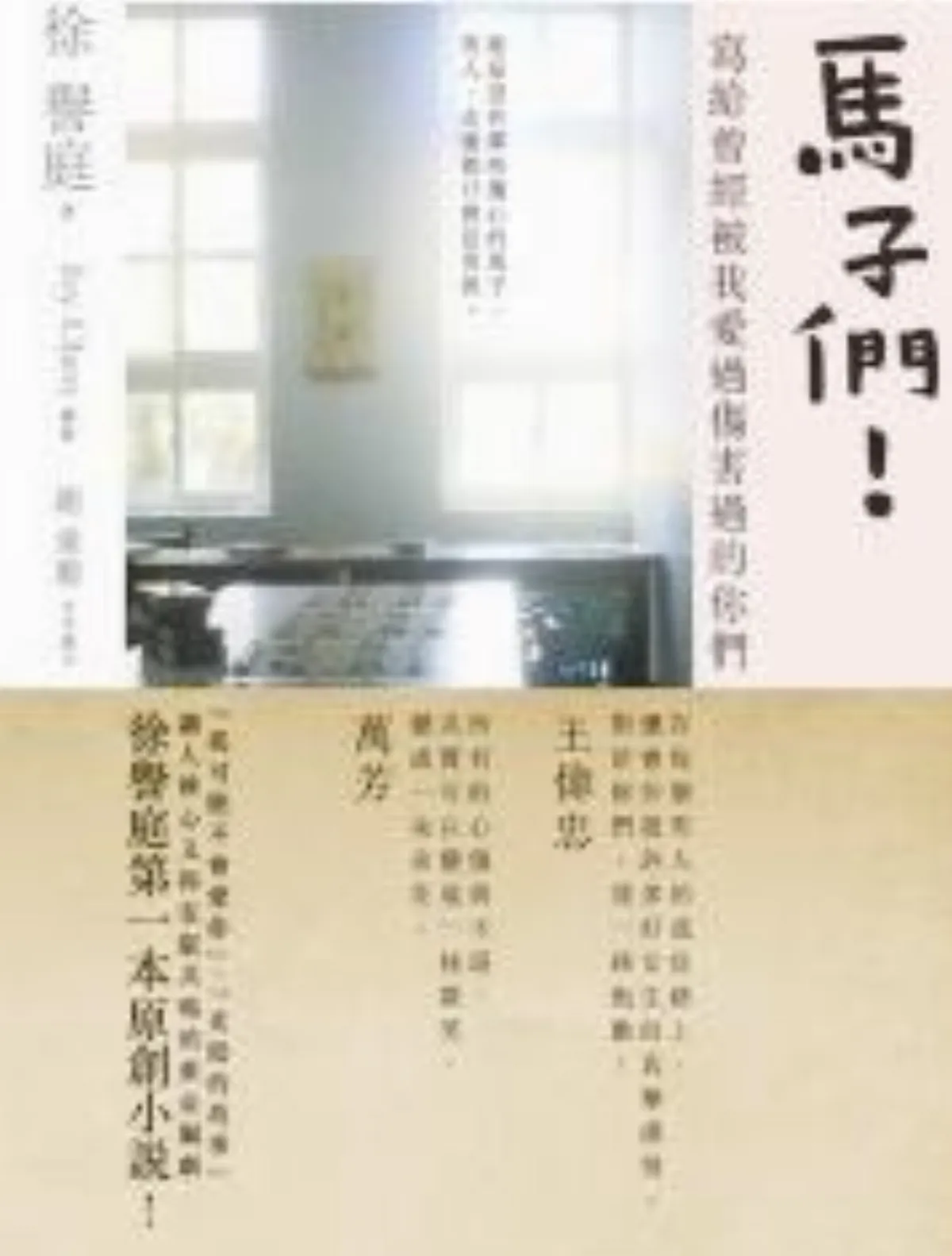 文學與詩歌饗宴—法蘭克福書展  唱享《台北的天空》