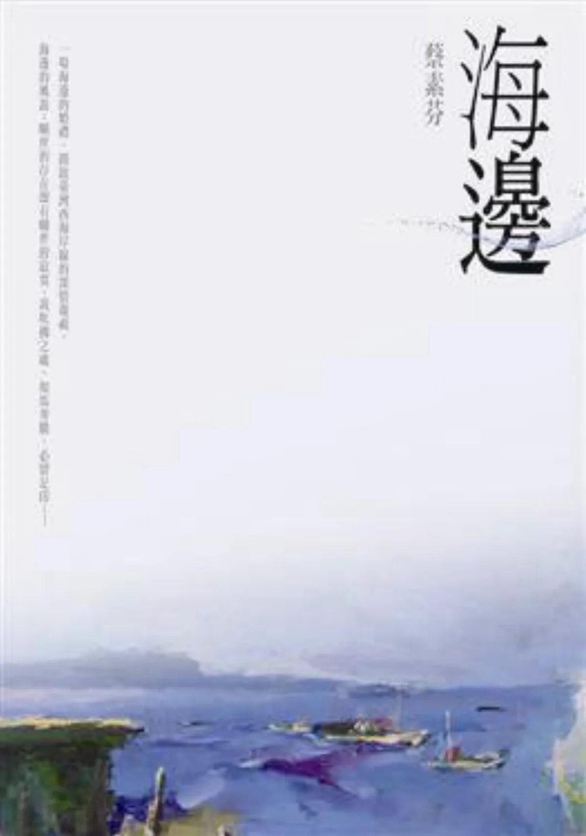 【書的消息】