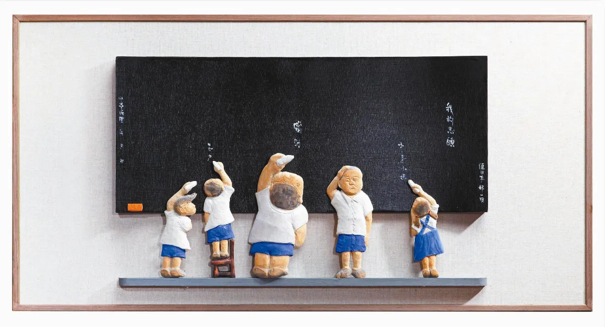 雕新禪境劉昌宏雕刻藝術展人生場景