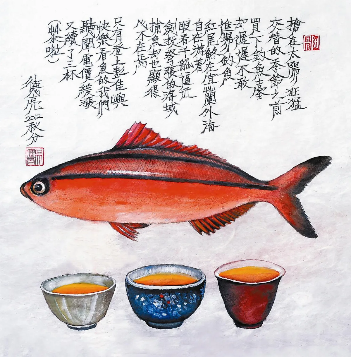 魚釣三國