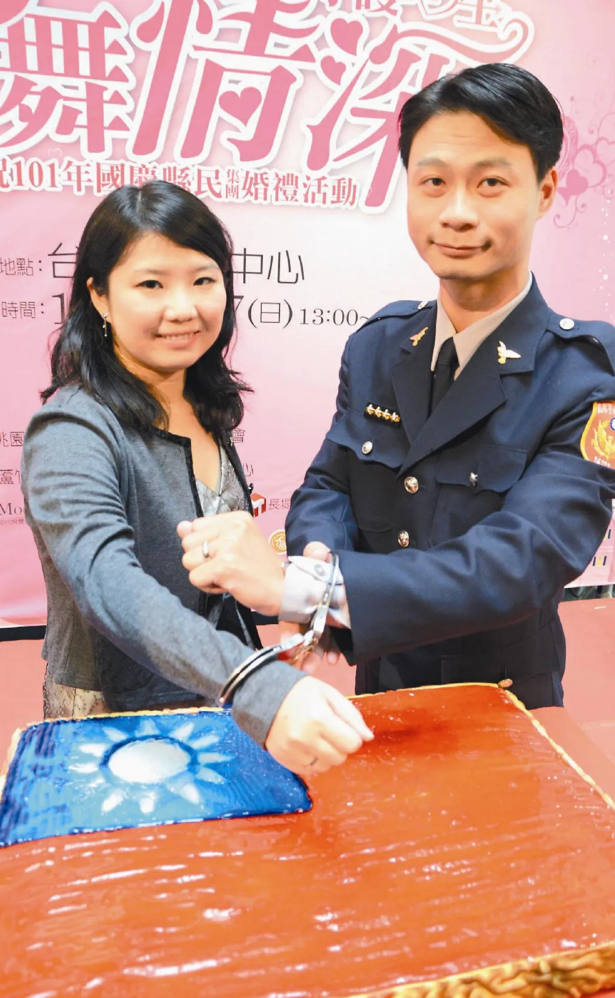 愛情手銬永不分離