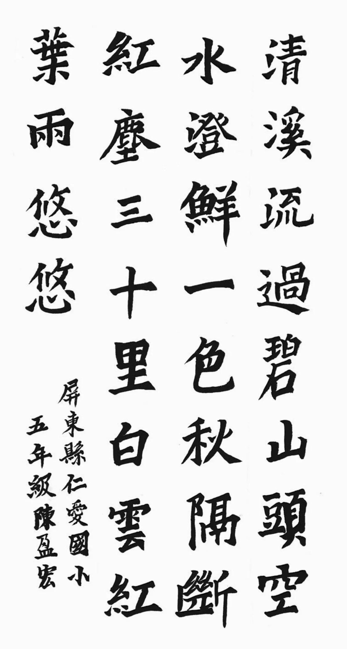 小書法家
