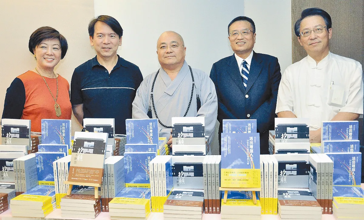 法鼓新書抱願，不抱怨 通往幸福大路