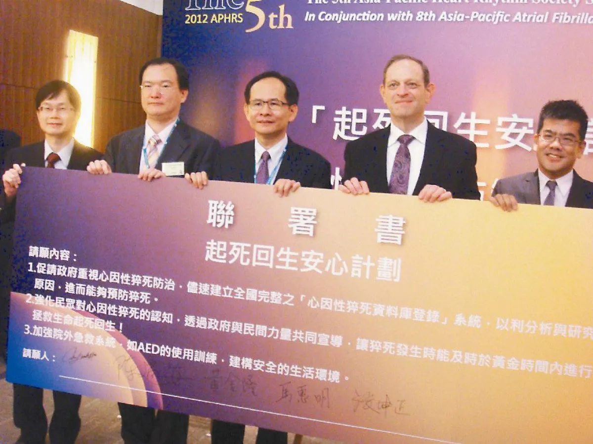 認知、AED教育 防心因性猝死