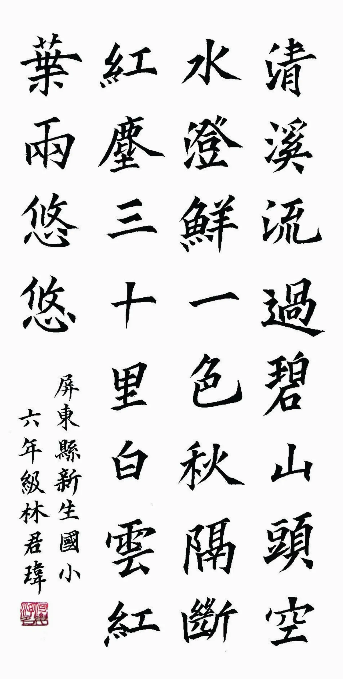 小書法家