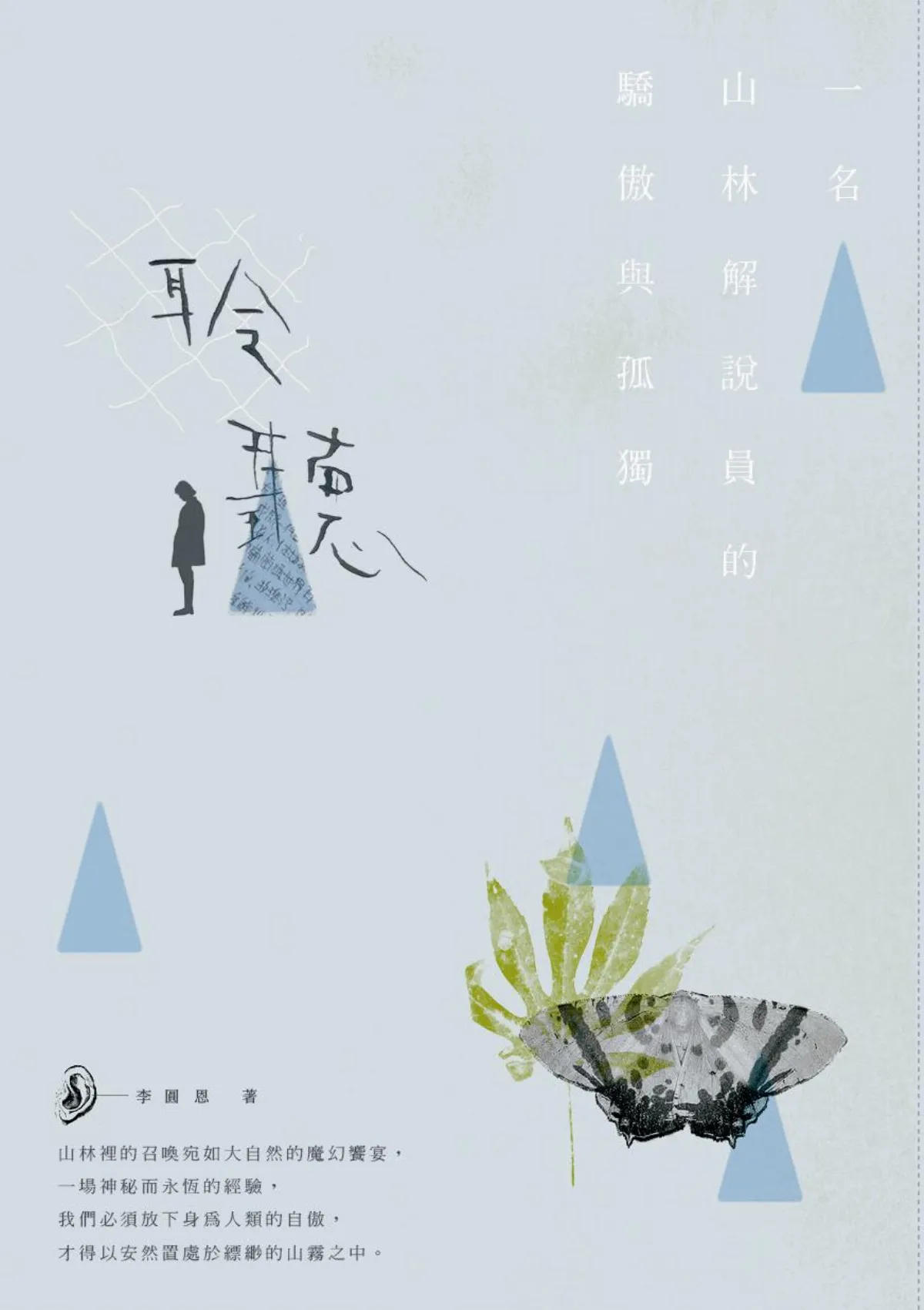 【書的消息】