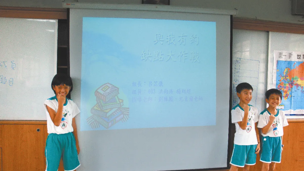 DFC創意行動 與我有約 缺點大作戰