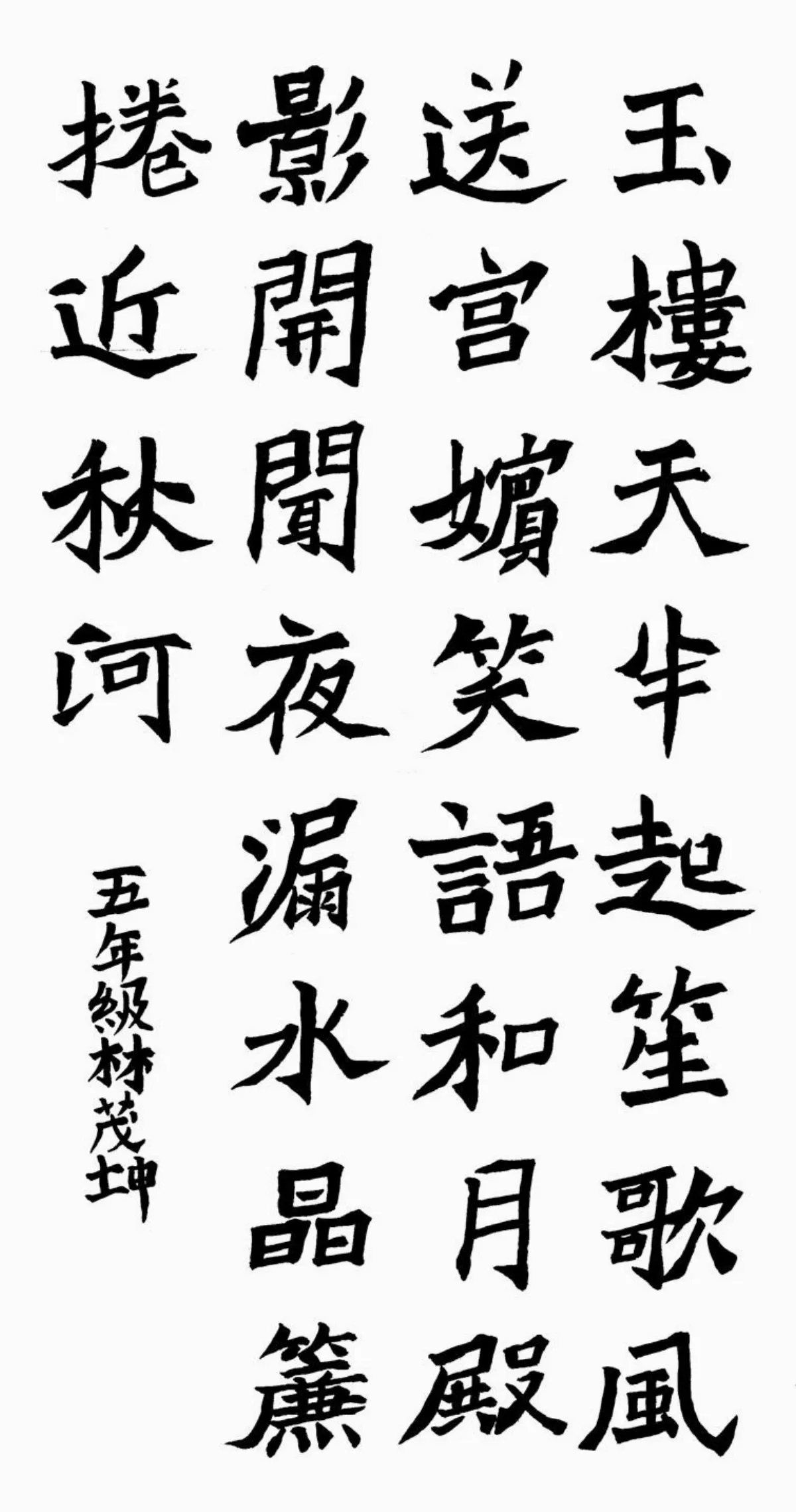 小書法家
