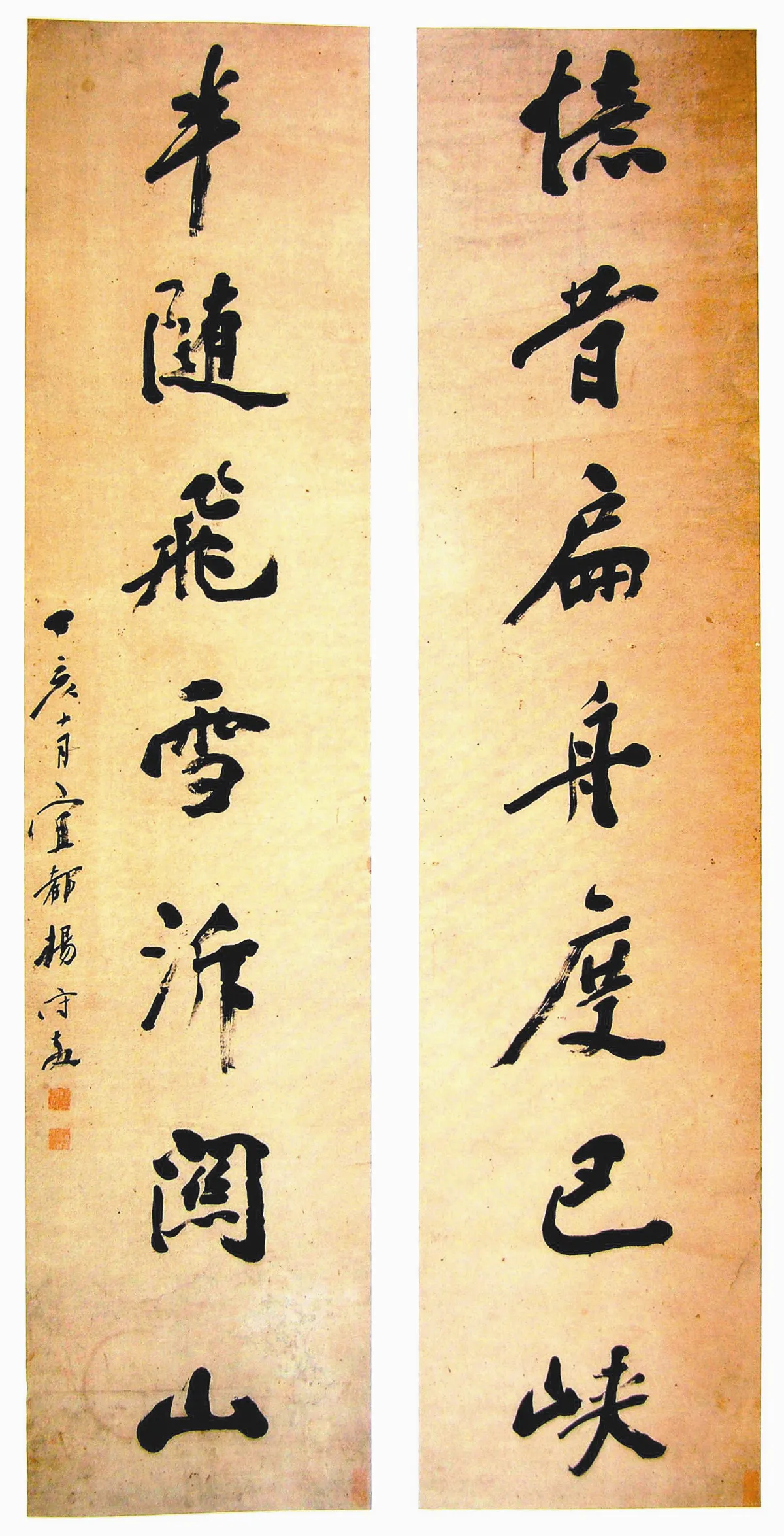 【瑣談書法】楊守敬創新日本書道