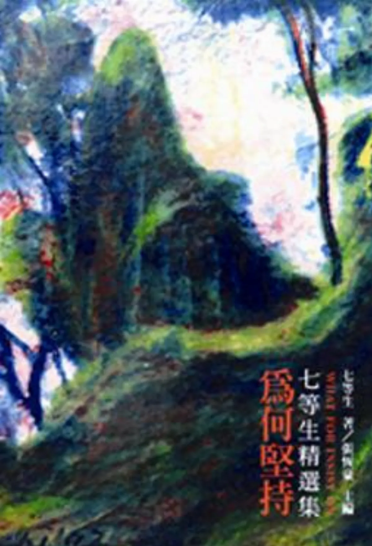 【書的消息】