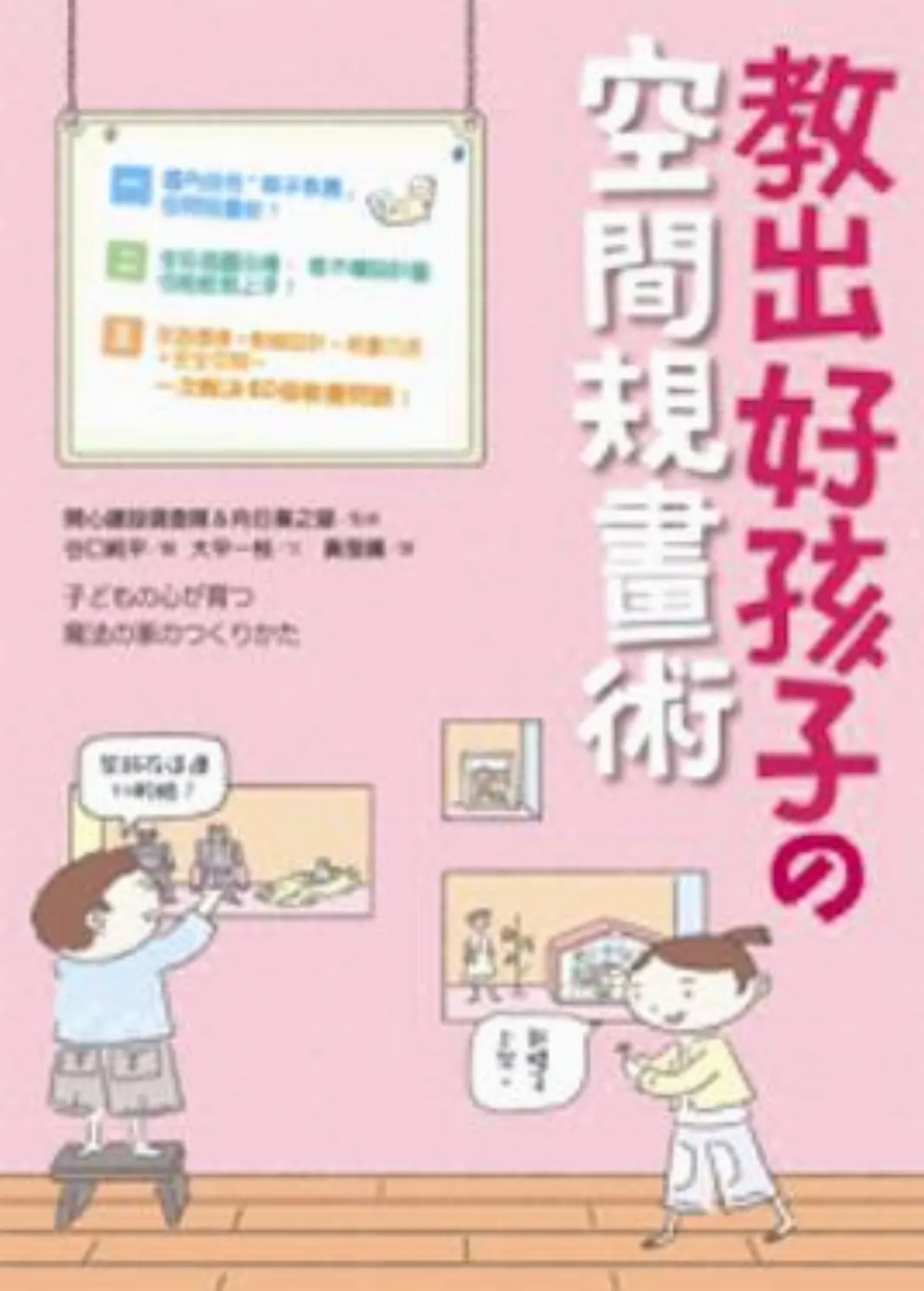 【書的消息】