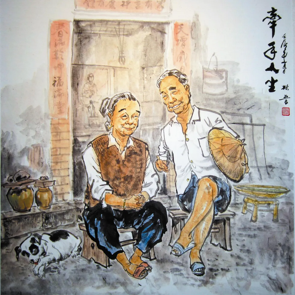 【林晉水墨畫展‧台灣的前世今生】  牽手人生