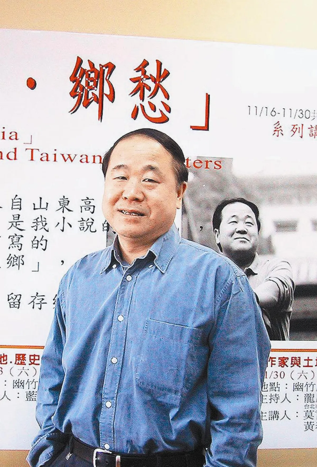 莫言從調皮蛋子到諾貝爾作家