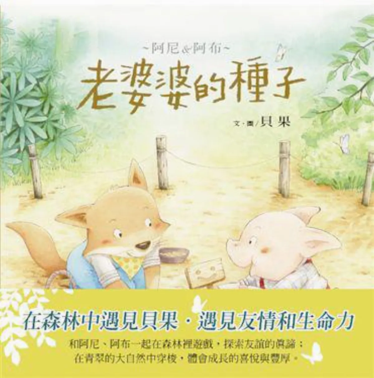 【兒童˙少年 Young & Youth】