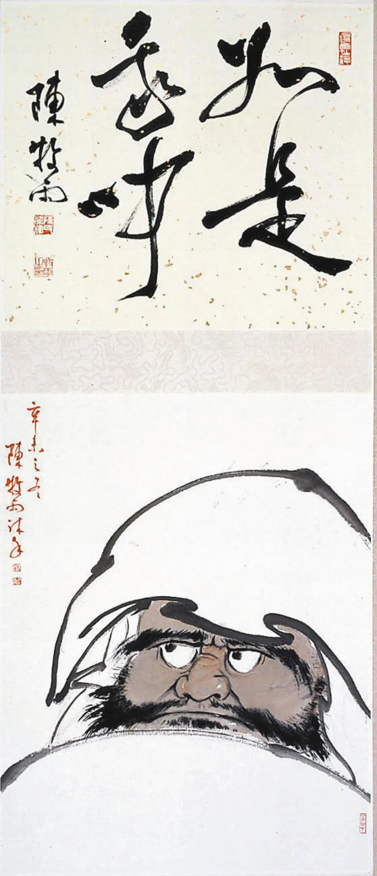 【書畫小常識】 十八描（下）