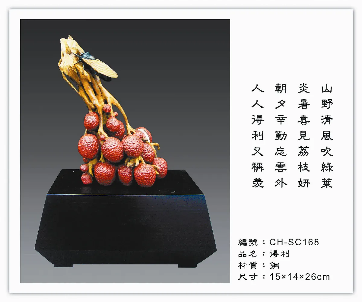 雕新禪境‧劉昌宏雕刻藝術展得利