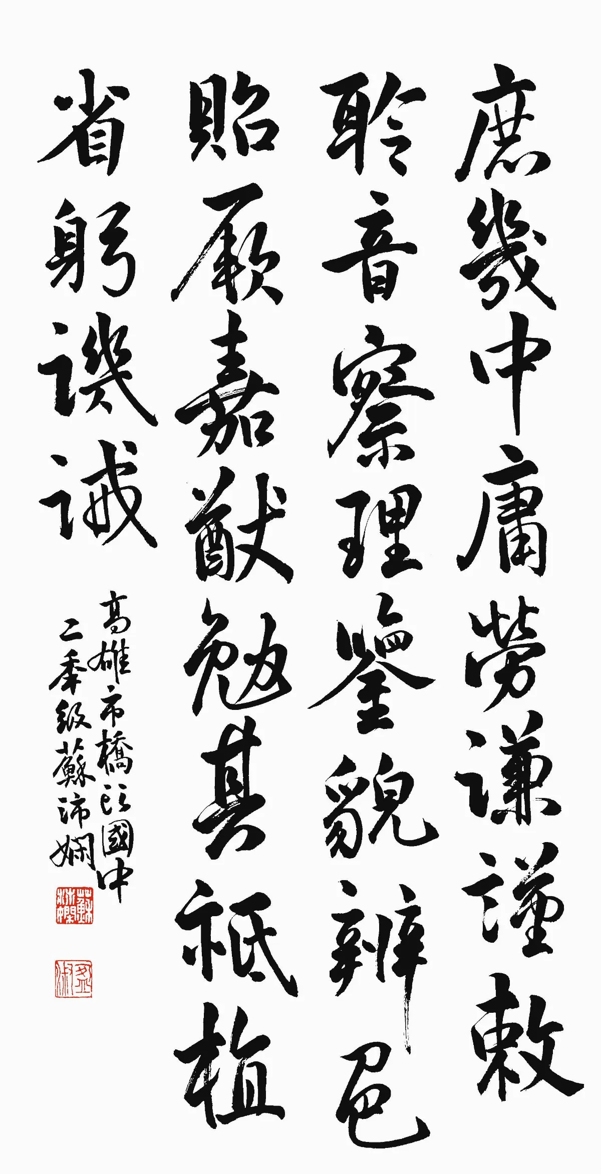 翰墨清韻