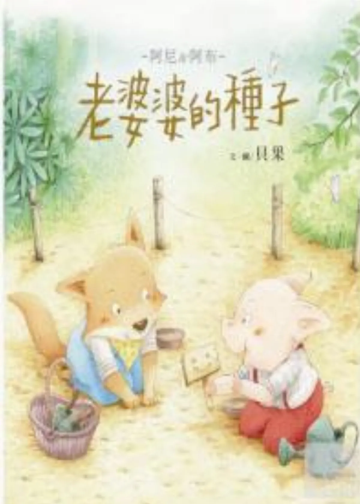 【兒童˙少年 Young & Youth】