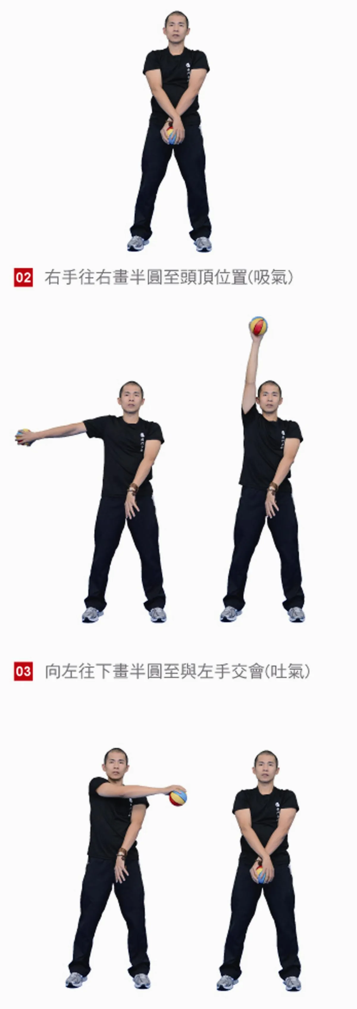 少林球武功 助關節炎病友復健