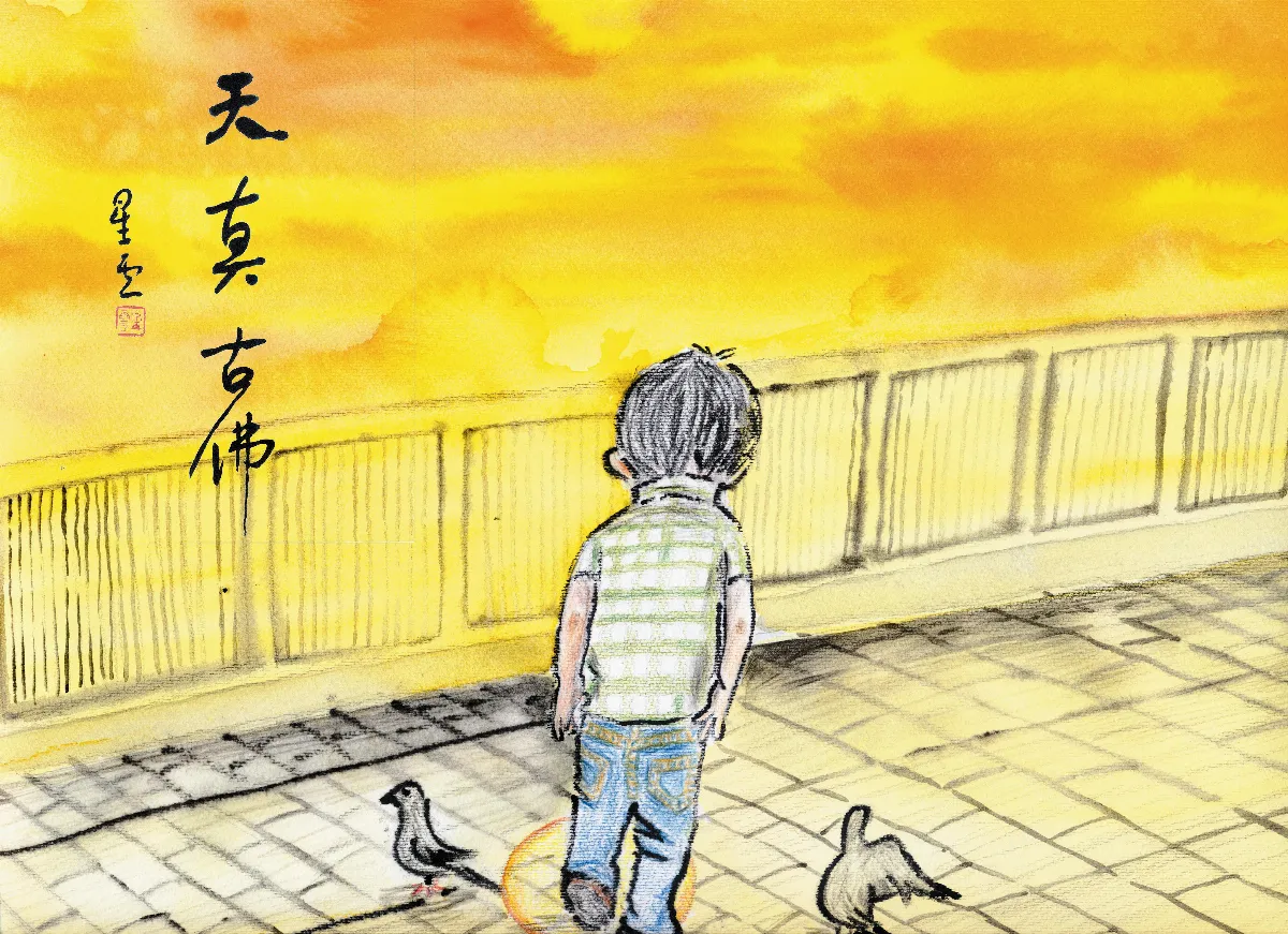 星雲說偈  三寶