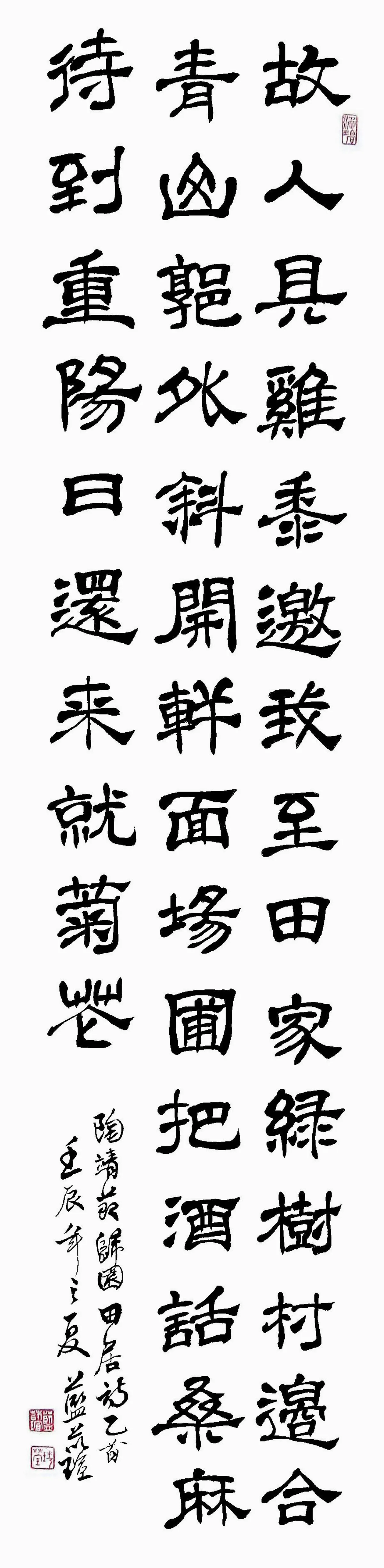 翰墨清韻