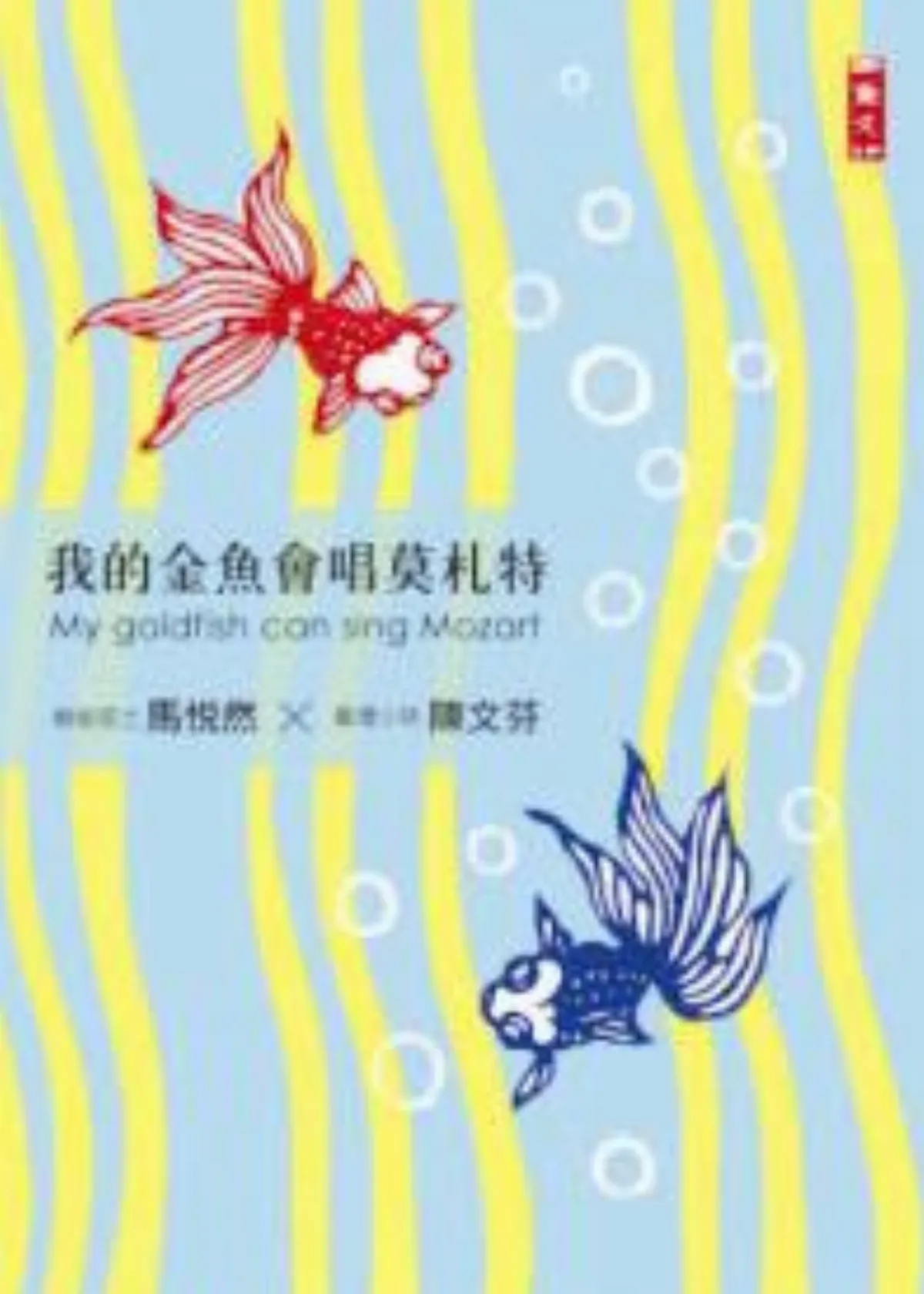 【書的消息】