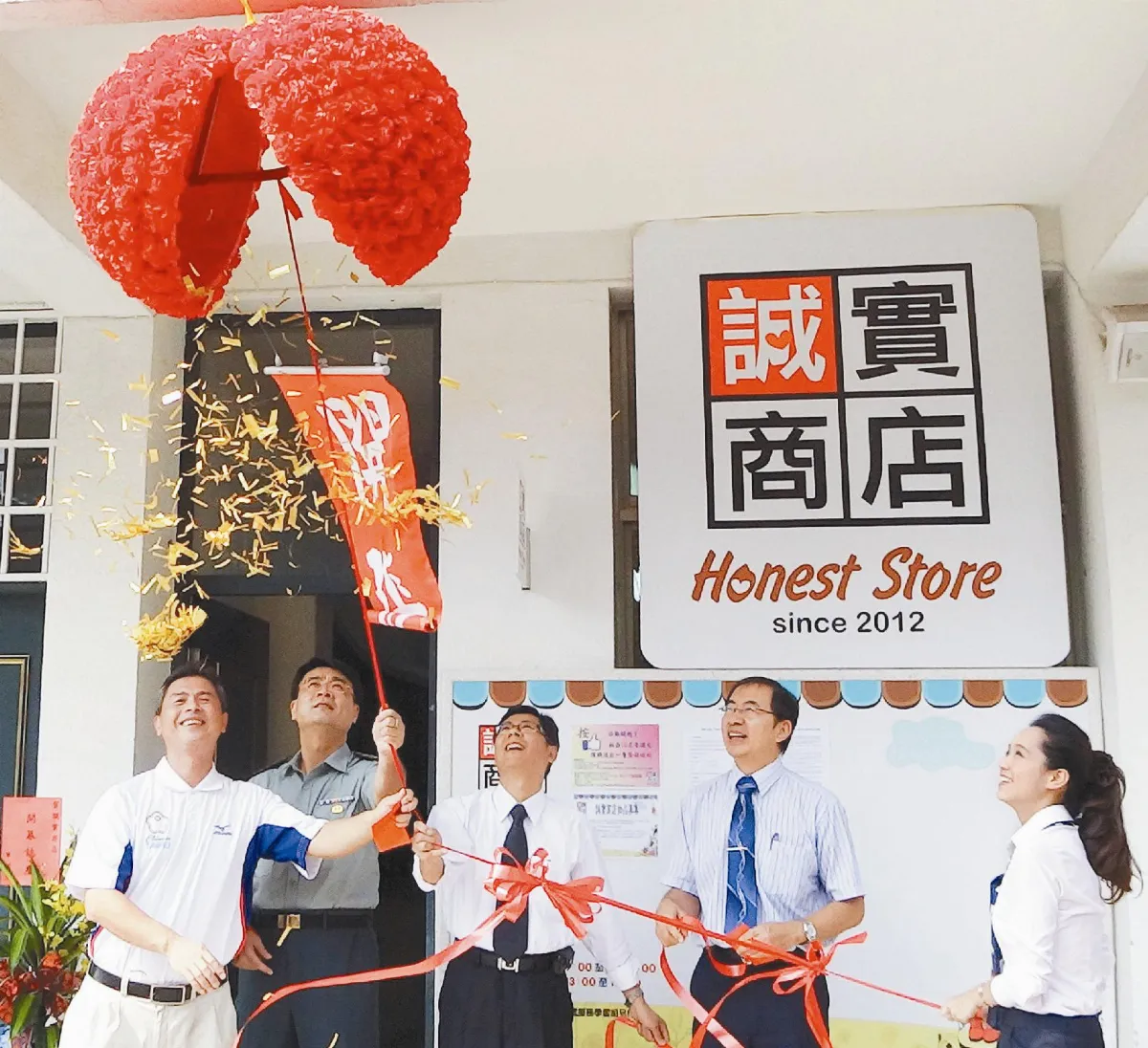 相信人性本善 吳鳳科大辦誠實商店