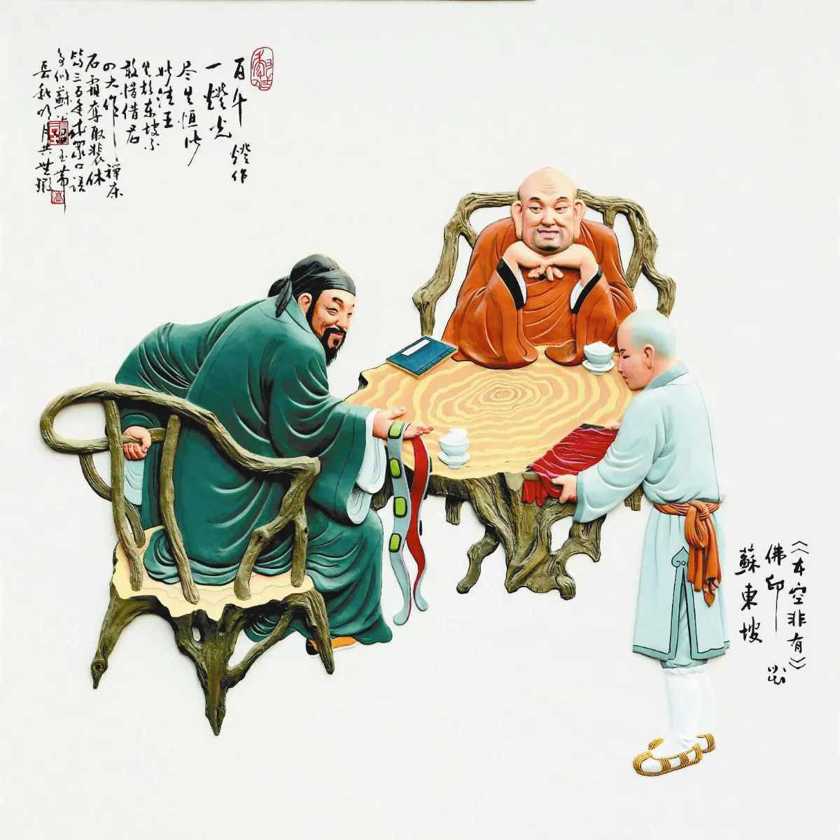 星雲說偈  寂滅為樂