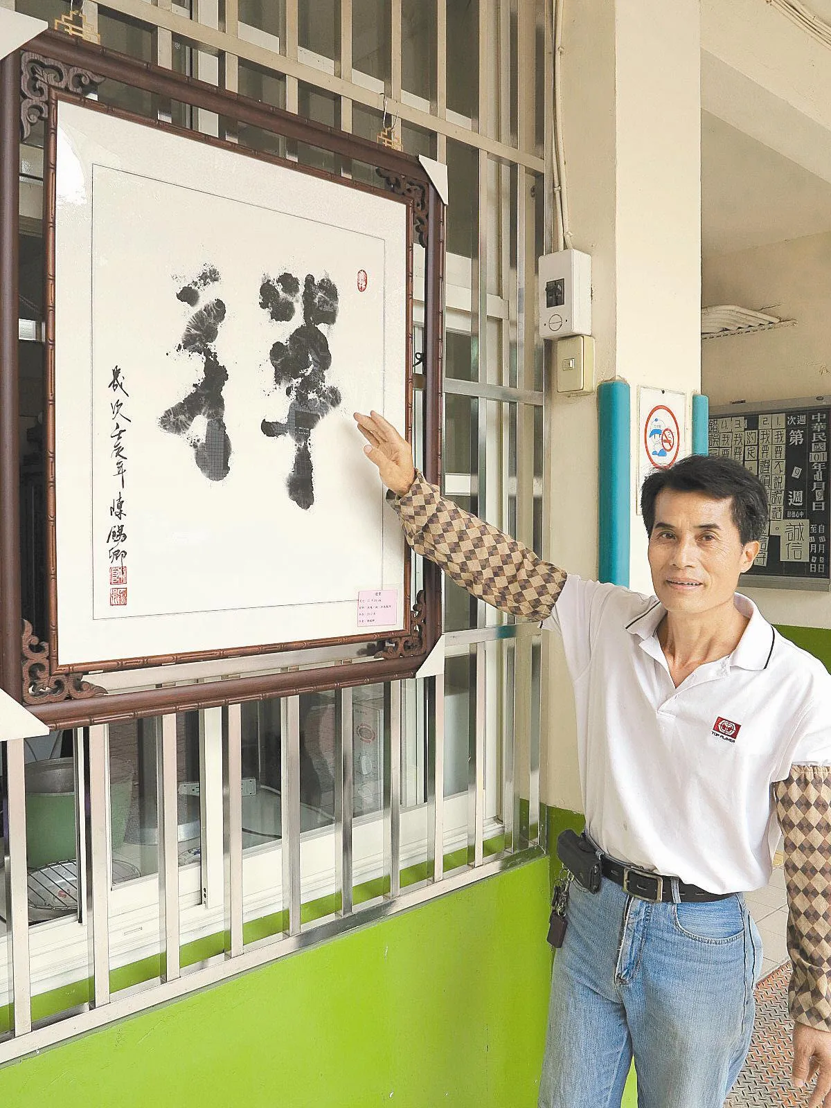 以冰為筆畫山水 握到凍未條