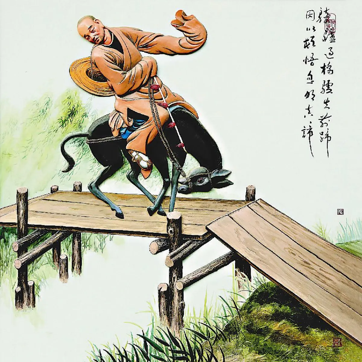 星雲說偈 心淨國土淨