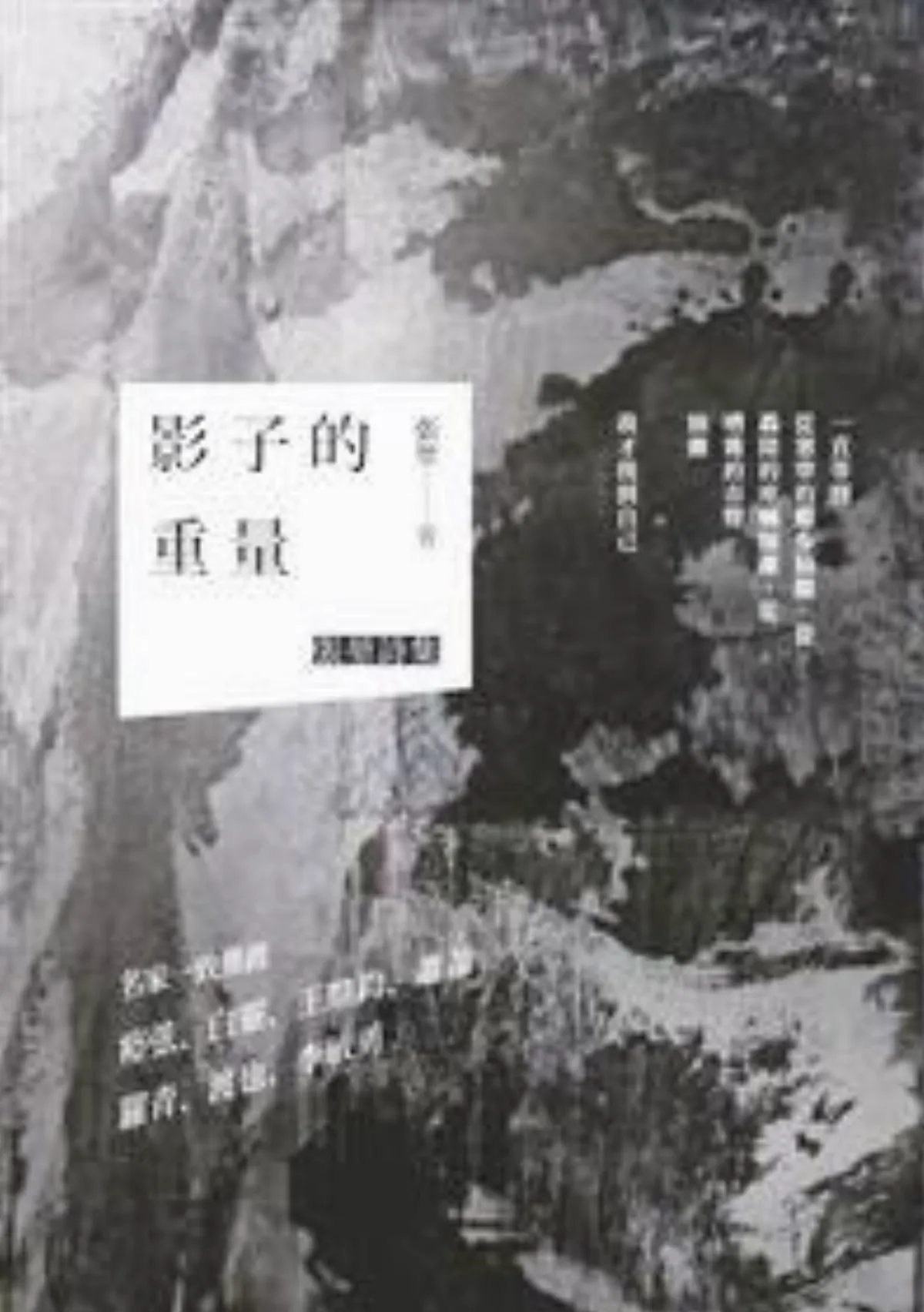 【書的消息】