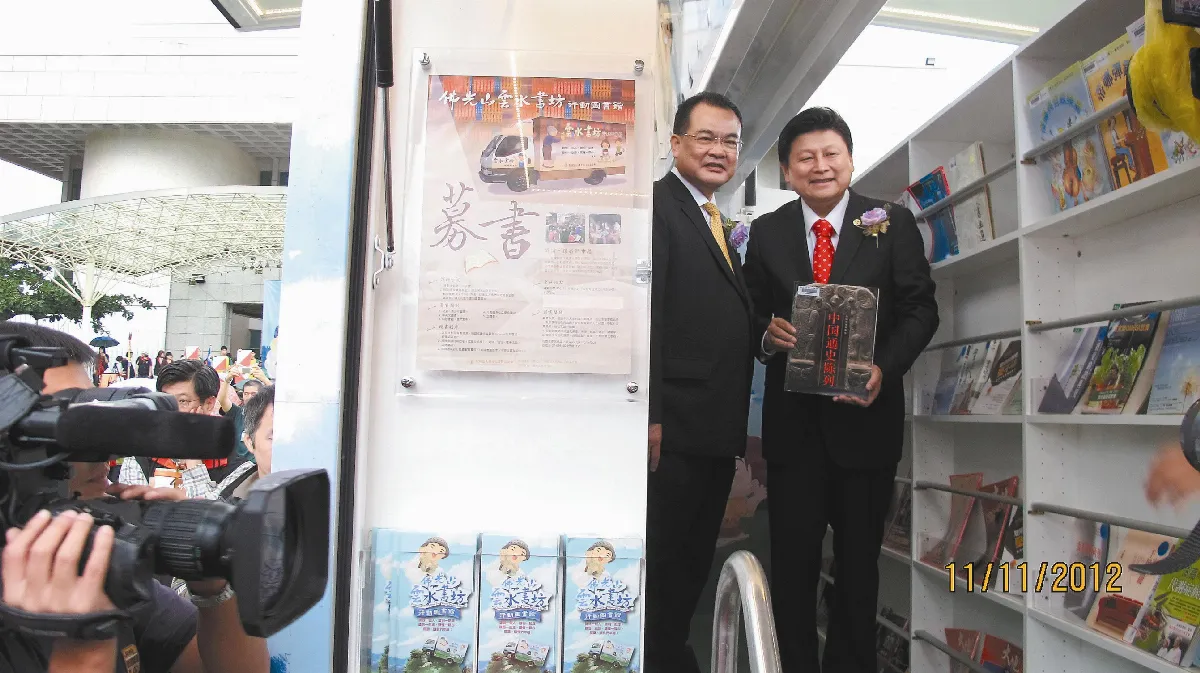 雲水書車  悅讀東海岸