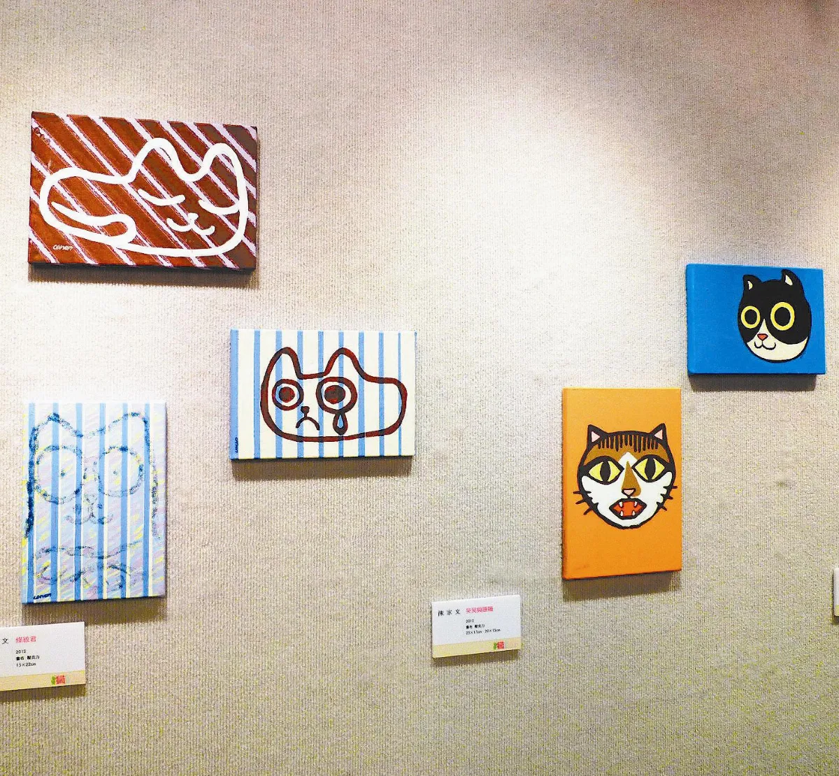剪紙、雕塑、繪畫 貓咪百態開展