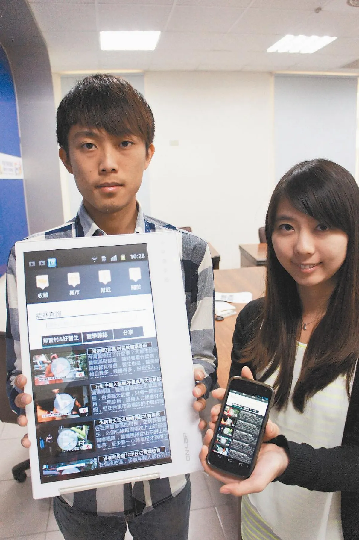找良醫 APP手機輕鬆查
